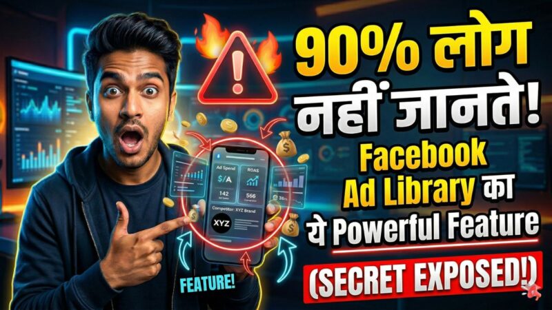 90% लोग नहीं जानते Facebook Ad Library का ये Powerful Feature!