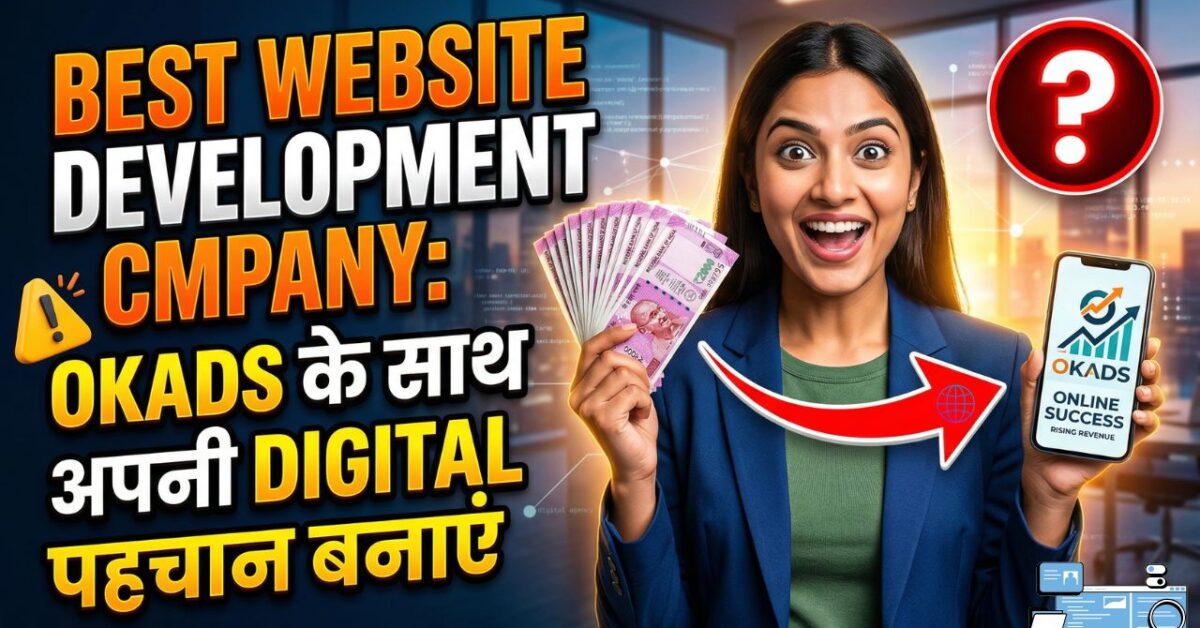Best Website Development Company: OKADS के साथ अपनी Digital पहचान बनाएं