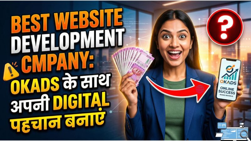 Best Website Development Company: OKADS के साथ अपनी Digital पहचान बनाएं