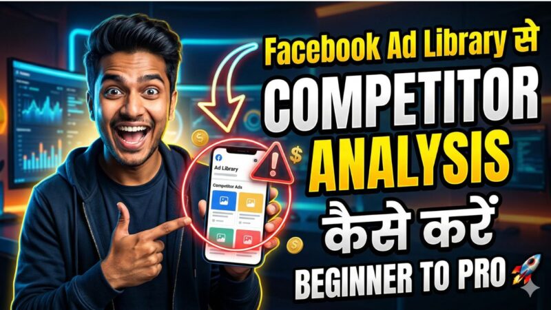 Facebook Ad Library से Competitor Analysis कैसे करें (Beginner to Pro)
