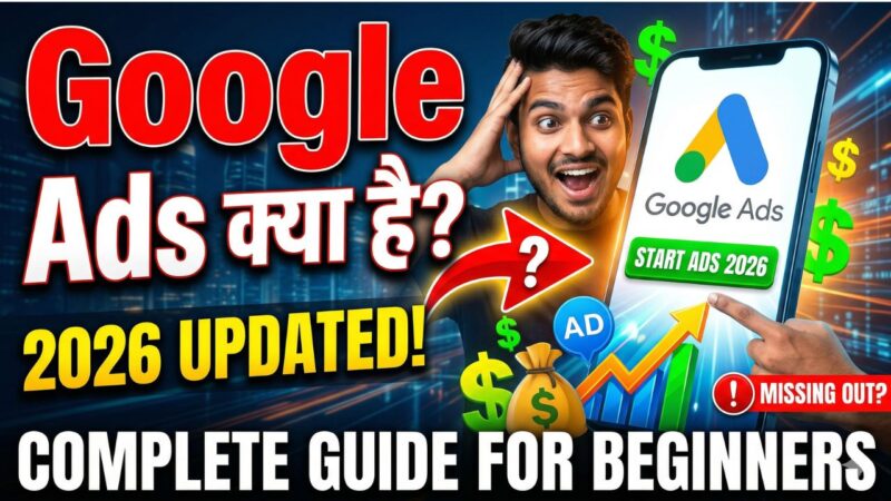 Google Ads क्या है? Complete Guide for Beginners (2026 Updated)