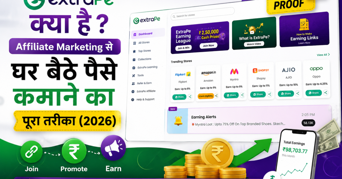 ExtraPe क्या है? Affiliate Marketing से घर बैठे पैसे कमाने का पूरा तरीका (2026)