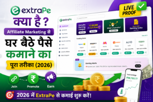 ExtraPe क्या है Affiliate Marketing से घर बैठे पैसे कमाने का पूरा तरीका (2026)